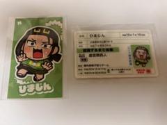 ニート部フェス ひまじん