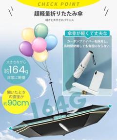 旅のお供に❣️ 折りたたみ傘 超軽量164g uvカット 完全遮光 遮熱 ホワイ