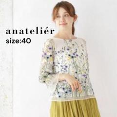 anatelier - アナトリエ　レース　刺繍　ブラウス 新品】anatelier アナトリエ レース ブラウス コットン 刺繍