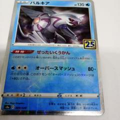 2025年最新】ポケモンカード25周年ミラーの人気アイテム - メルカリ