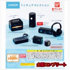 Anker535 Portable Power Station メルカリ最安値⭐︎ 2025年最新】anker-535-portable-power-stationの人気アイテム