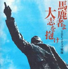 THE イナズマ戦隊【THEイナズマ戦隊】廃盤　新品未開封 楽天市場】イナズマ戦隊の通販
