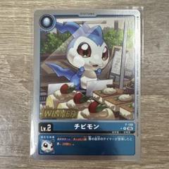 デジモンカード チビモン P-188 Lv.2 WINNER プロモ - メルカリ