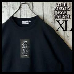希少サイズ✨ブラックアイパッチ　取扱注意 スウェットシャツ XL 刺繍 THE BLACK EYE PATCH - ブラックアイパッチ 刺繍スウェット