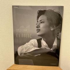 宝塚歌劇団　柚香光　フォトブック① JOSEPH』宝塚歌劇団 花組トップスター柚香 光さんをモデルに起用