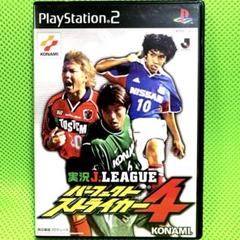 PS2 実況Jリーグ パーフェクトストライカー4 PlayStation 2