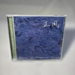 藤井貞泰　正風