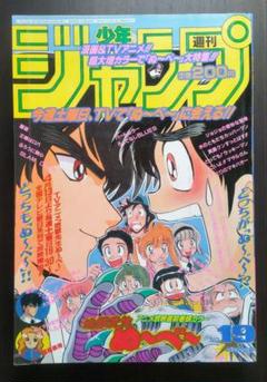 2025年最新】週刊少年ジャンプ 1996の人気アイテム - メルカリ