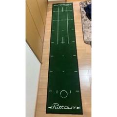 パットアウトPuttout パターマット ミディアム
