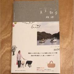 2025年最新】雅姫さんBOOKの人気アイテム - メルカリ