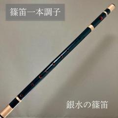入門】リコーダー式篠笛 七穴八本調子C管唄物ドレミ調 MR8X-36