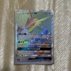 特価】ポケモンカード レックウザGX HR レックウザvmaxhr｜Yahoo