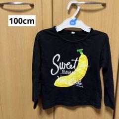 子供服 トップス ロンT 100cm