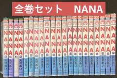 ナナ全巻セット　全巻初版 NANA 1巻〜21巻 全巻セット 全巻初版｜Yahoo!フリマ（旧PayPay