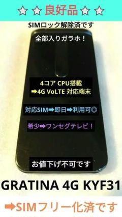 2025年最新】ガラホ ソフトバンクの人気アイテム - メルカリ