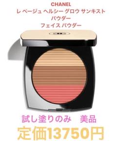未使用♡CHANEL レ ベージュ ヘルシー グロウ サンキスト パウダー レ ベージュ ヘルシー グロウ サンキスト パウダー フェイス