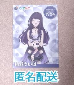 にじさんじ 相羽ういは コトブキヤ ライバーカード