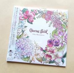 松本英子 Coloring Book(CD+特典DVD) Loppi・HMV限定