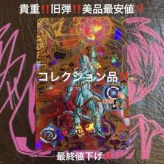 ドラゴンボールヒーローズ 旧弾魔人ベジータ H3-35 | Buyee 通販