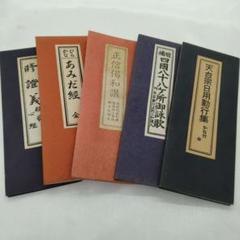 2025年最新】正信偈の人気アイテム - メルカリ