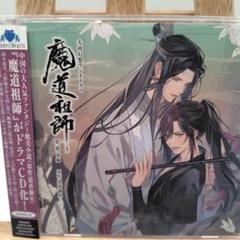 2025年最新】魔道祖師 cd 第二期 前編の人気アイテム - メルカリ