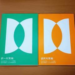 2025年 直前対策講座 択一選択対策 フォーサイト 社会保険労務士 社労士