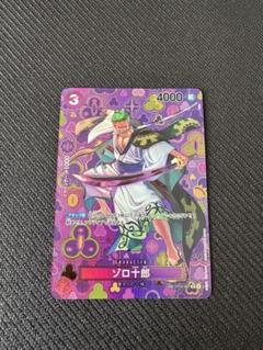 ゾロ十郎(☆SP/R)(OP05-067) | SP | ドラゴンスター | ONE PIECE