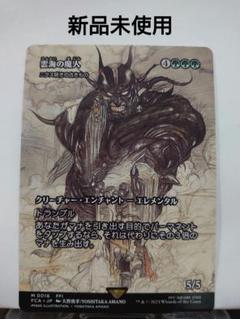 MTG】FF 雲海の魔人 ニクス咲きの古きもの《日本語》ボーダレス