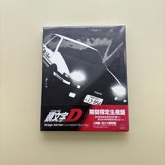 2025年最新】頭文字d dvd finalの人気アイテム - メルカリ