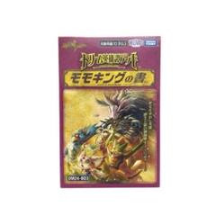 デュエルマスターズ モモキングの書 新品未開封 シュリンク付き 限定