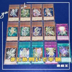【24時間以内発送】遊戯王　セイクリッド星因士（テラナイト）本格構築済みデッキ 24時間以内発送】遊戯王 セイクリッド星因士（テラナイト）本格