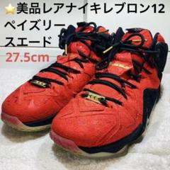 希少美品NIKE レブロン12 独立記念モデル ハイカットバスケットシューズ 2025年最新】ナイキ レブロン 12の人気アイテム - メルカリ