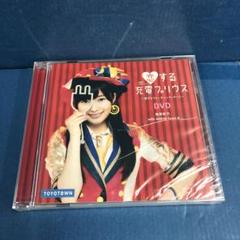 恋するフォーチュンクッキー２ 恋する充電プリウス DVD 恋するフォーチュンクッキー2 恋する充電プリウス DVD