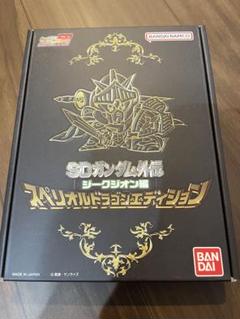 2025年最新】sdガンダム外伝 ジークジオン編 スペリオルドラゴン