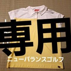 new balance ゴルフ ポロシャツ サイズ2