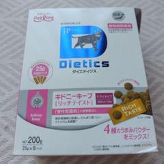 ダイエティクス キドニーキープ リッチテイスト 25g×9パック 箱