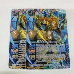 超特価！バトスピ　ラルヴァンダード　シークレット　secret 3枚 2024/11)(SECRET)三賢神ラルヴァンダード(左向青背景/BS68収録