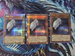 朔夜しぐれ　25th　クオシク　遊戯王　さよしぐれ　絵違い　3枚セット