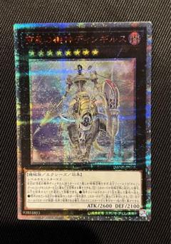 遊戯王　宵星の機神ディンギルス　20thシークレット PSA10鑑定済〕宵星の機神ディンギルス【20thシークレット】{DANE