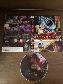 オキナワノコワイハナシ 1～6巻 2013～2017巻セット 2025年最新】琉球ホラー_オキナワノコワイハナシ2016の人気