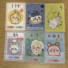 ちいかわ カードコレクション