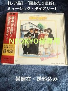 あだち充 『ナイン』『陽当たり良好』『じんべえ』ポストカード30枚セット 未開封 Yahoo!オークション -「陽あたり良好」の落札相場・落札価格