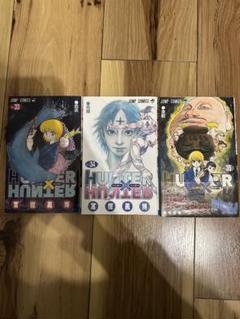 2025年最新】HUNTER×HUNTER 35巻の人気アイテム - メルカリ
