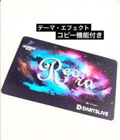 2025年最新】限定 ダーツライブカードの人気アイテム - メルカリ