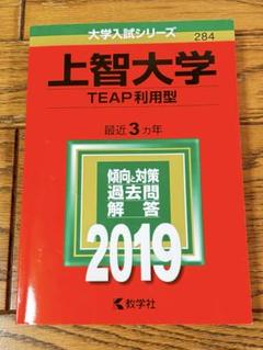 2025年最新】上智大学2018の人気アイテム - メルカリ