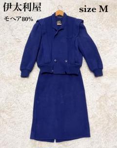 【送料込】 セットアップ ITALIYA 伊太利屋 モヘア混合 L65 ネイビー 9号 スーツ・フォーマル・ドレス