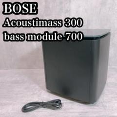 2025年最新】bose bass module 700の人気アイテム - メルカリ