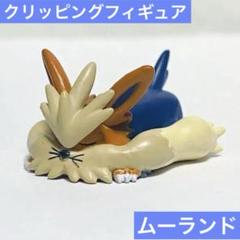 ムシャーナ　ポケットモンスター　クリッピングフィギュア ポケットモンスター ポケモンクリッピングフィギュア PART-6
