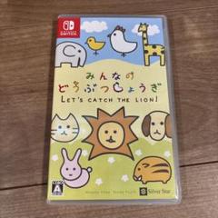 みんなのどうぶつしょうぎ