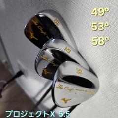 Mizuno ウェッジセット 52/56/58度